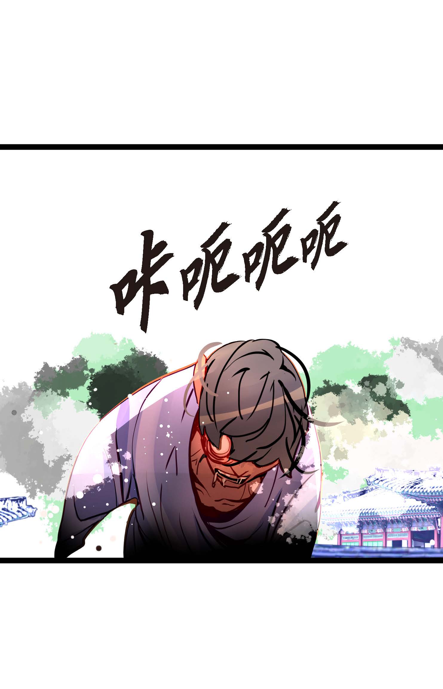 青蛇與紅月 - 第95話 新的傳染病 - 5