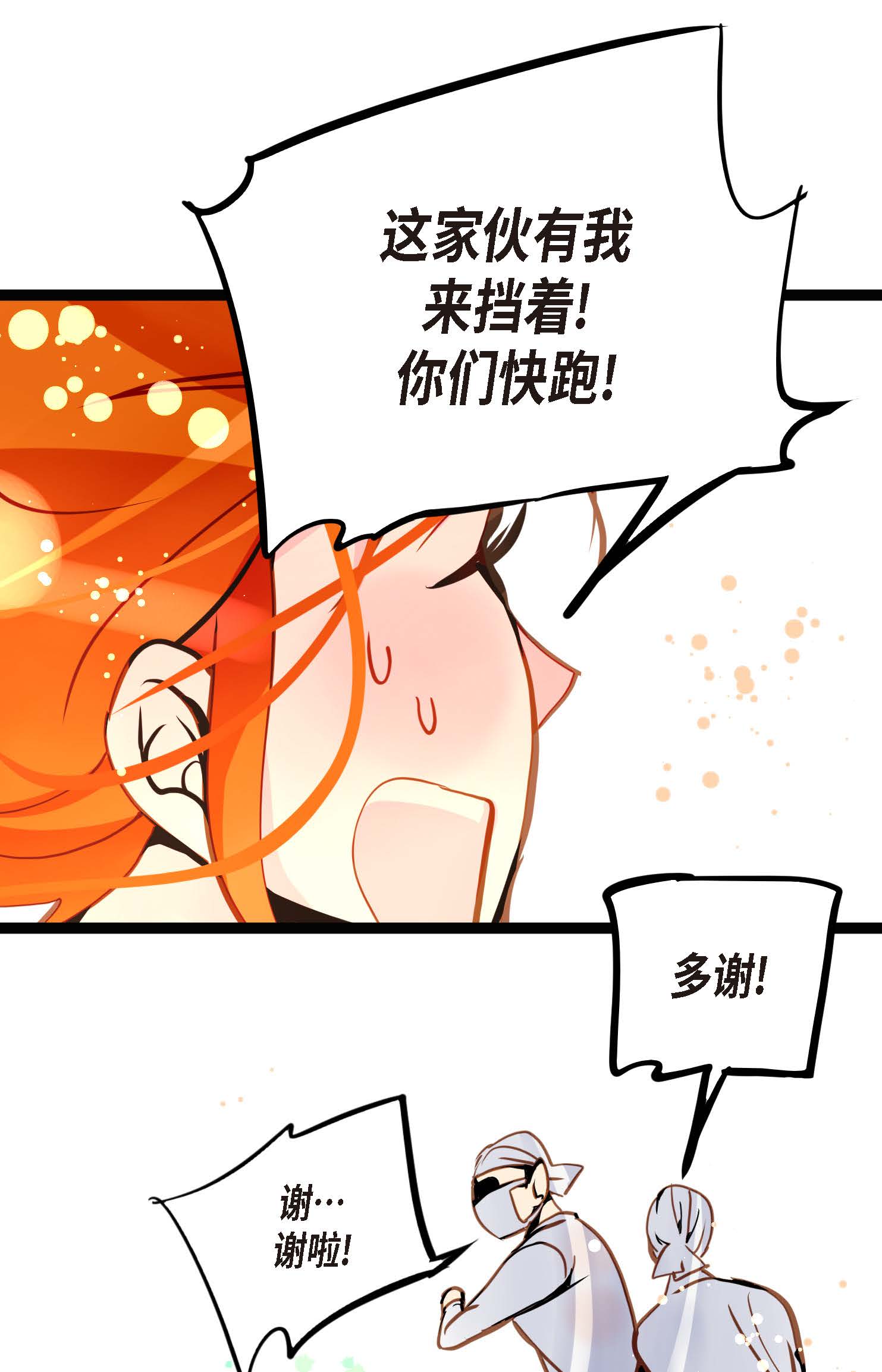 青蛇與紅月 - 第95話 新的傳染病 - 4