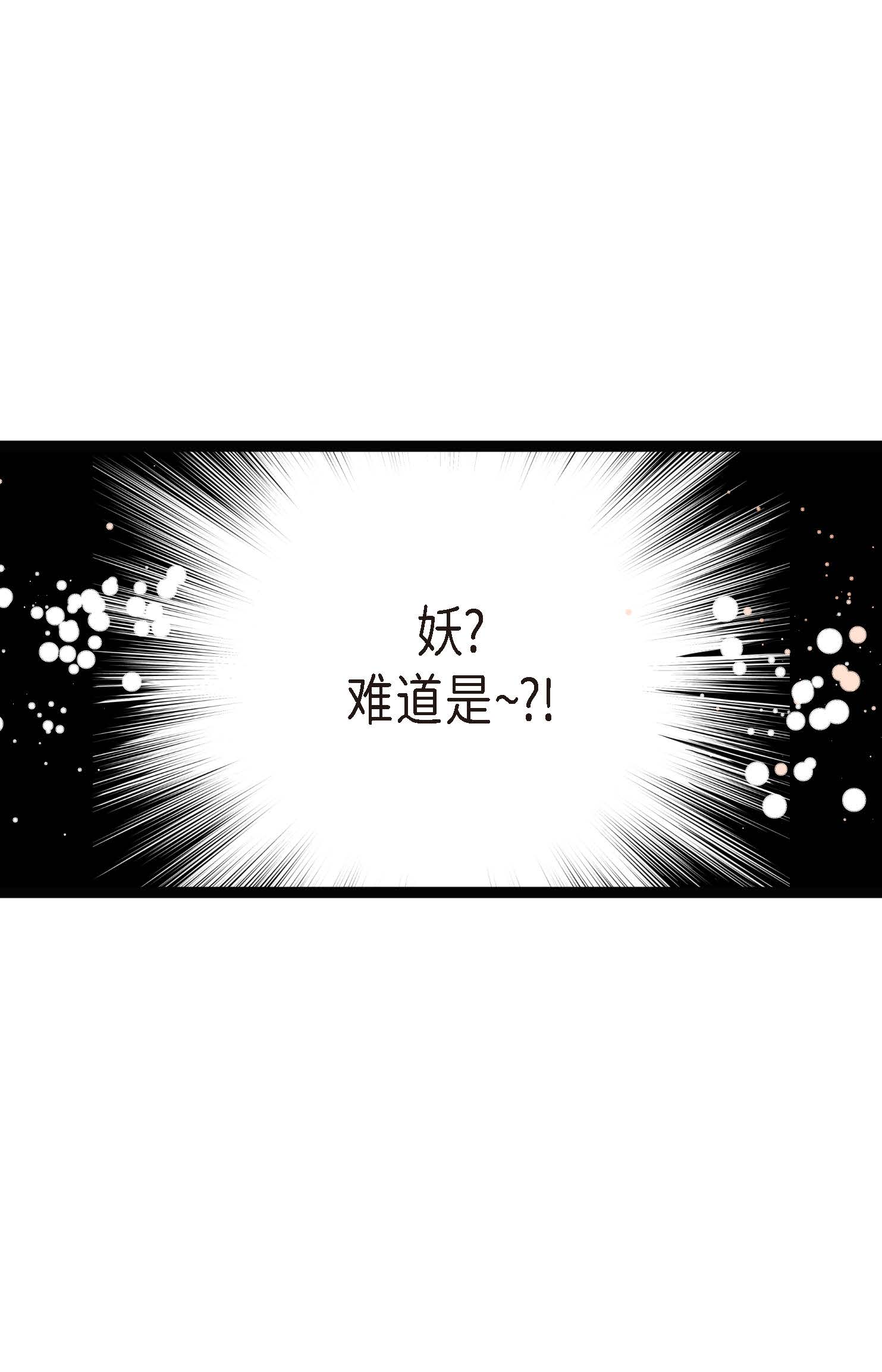 青蛇與紅月 - 第95話 新的傳染病 - 1