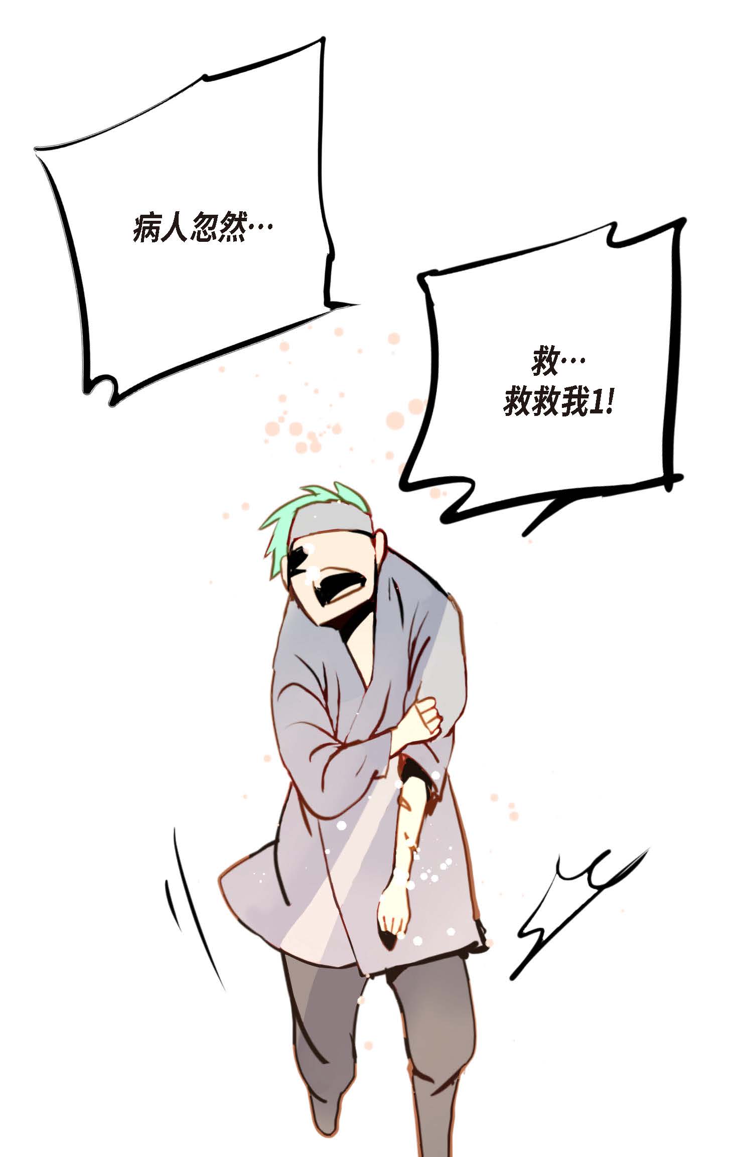 第95话 新的传染病-第96话