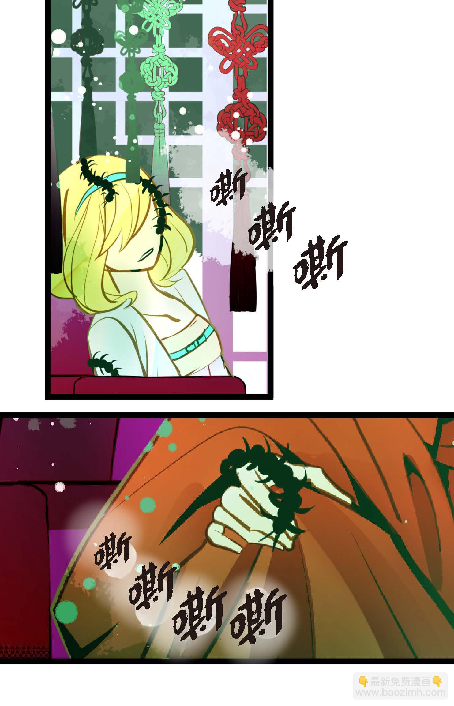 第97话 现在该躲到哪里去？-第98话