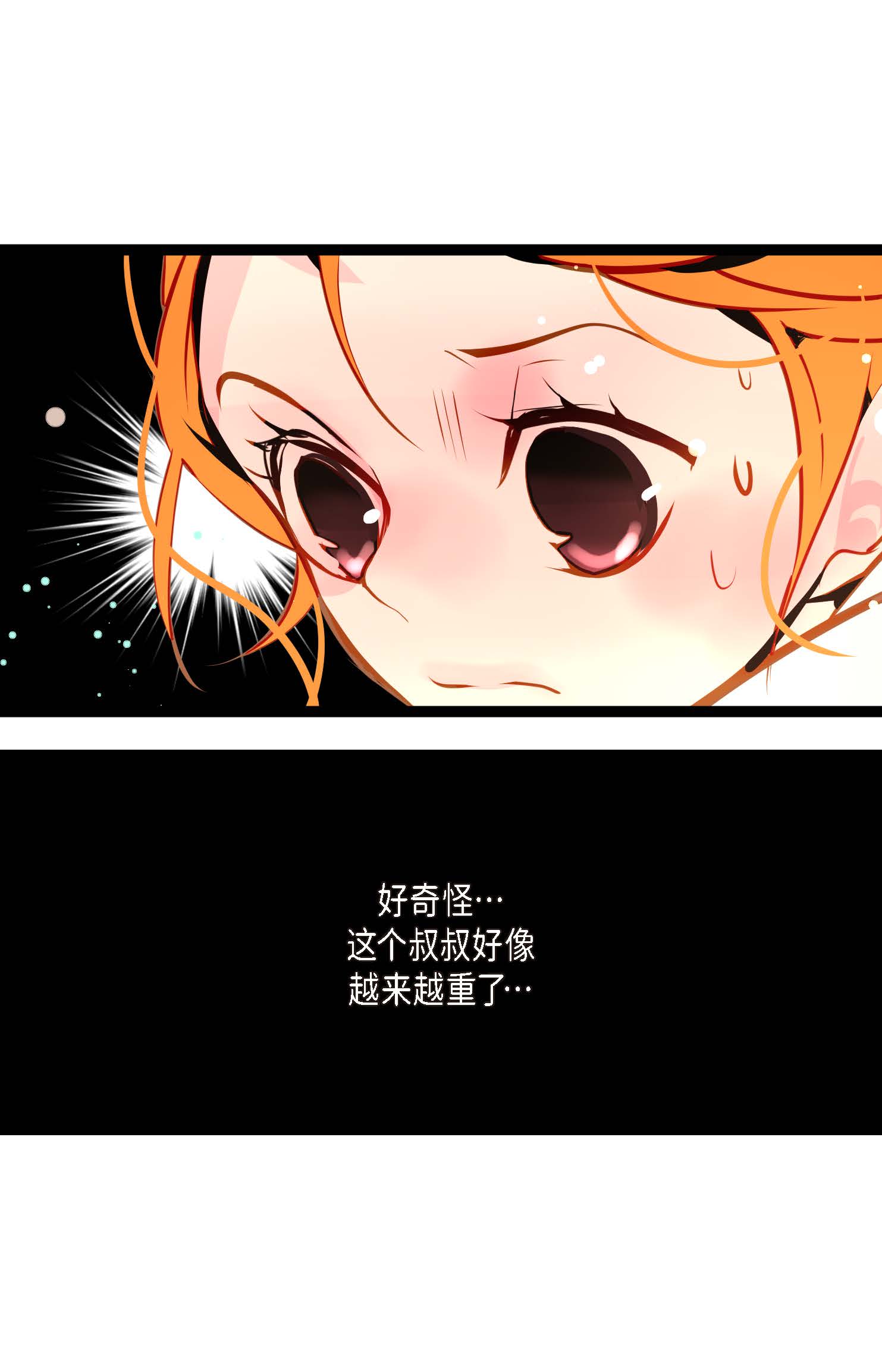 第97话 现在该躲到哪里去？-第98话