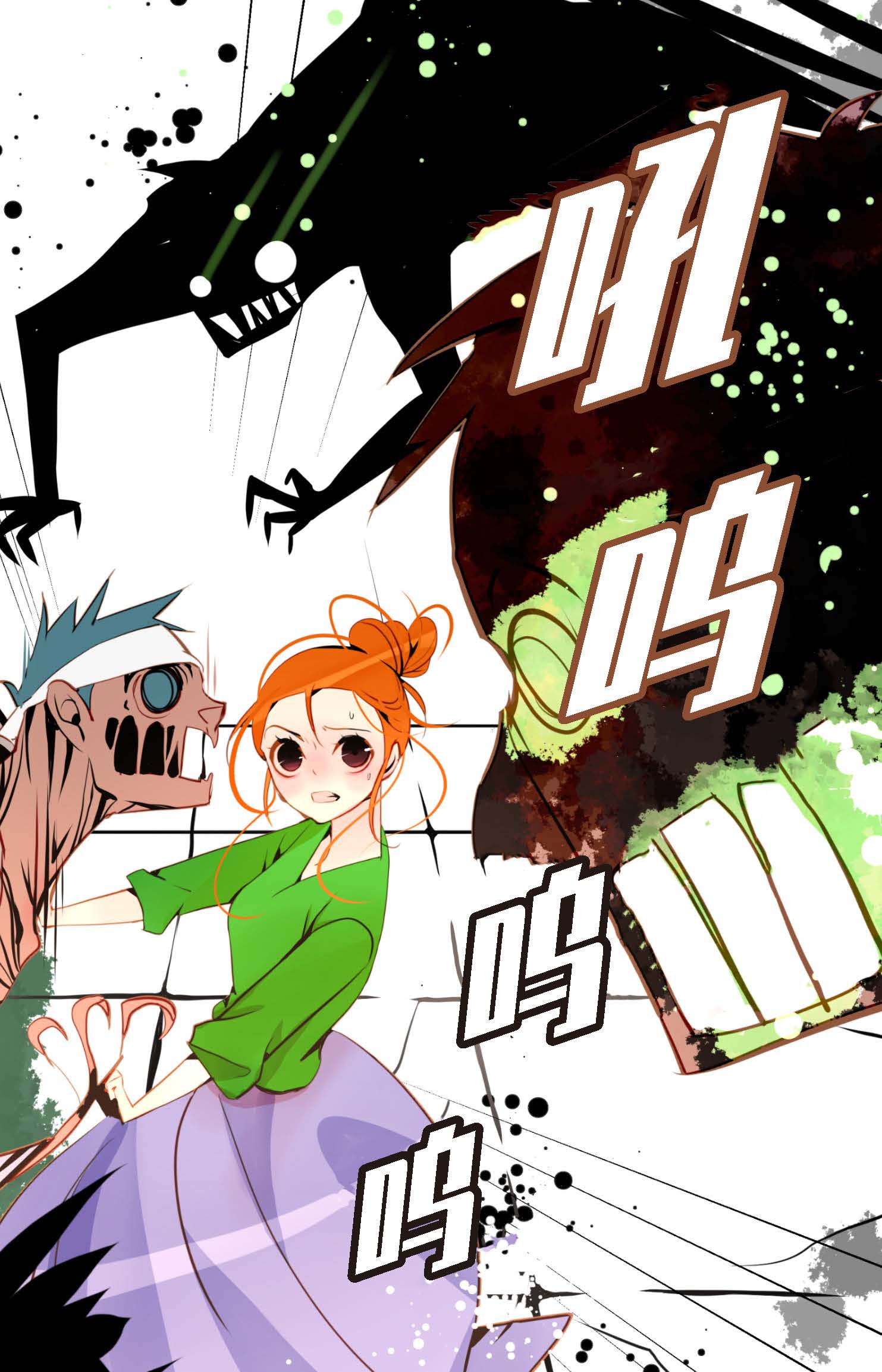 第97话 现在该躲到哪里去？-第98话