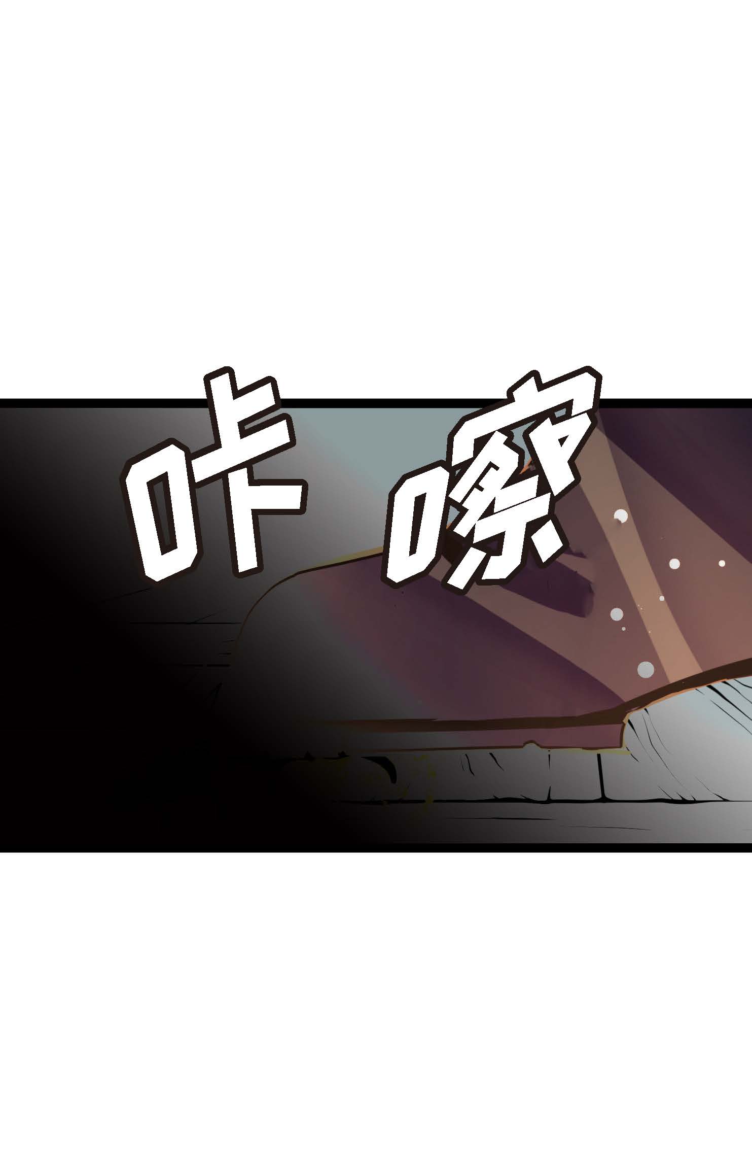 第97话 现在该躲到哪里去？-第98话