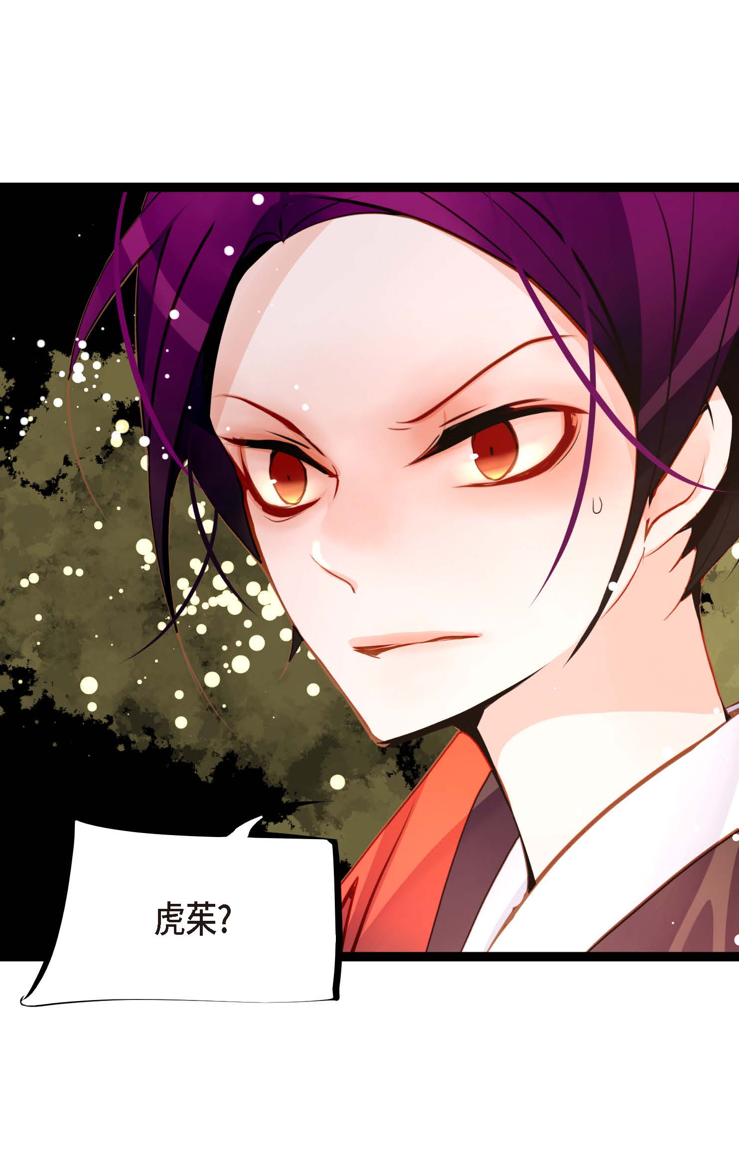 第97话 现在该躲到哪里去？-第98话