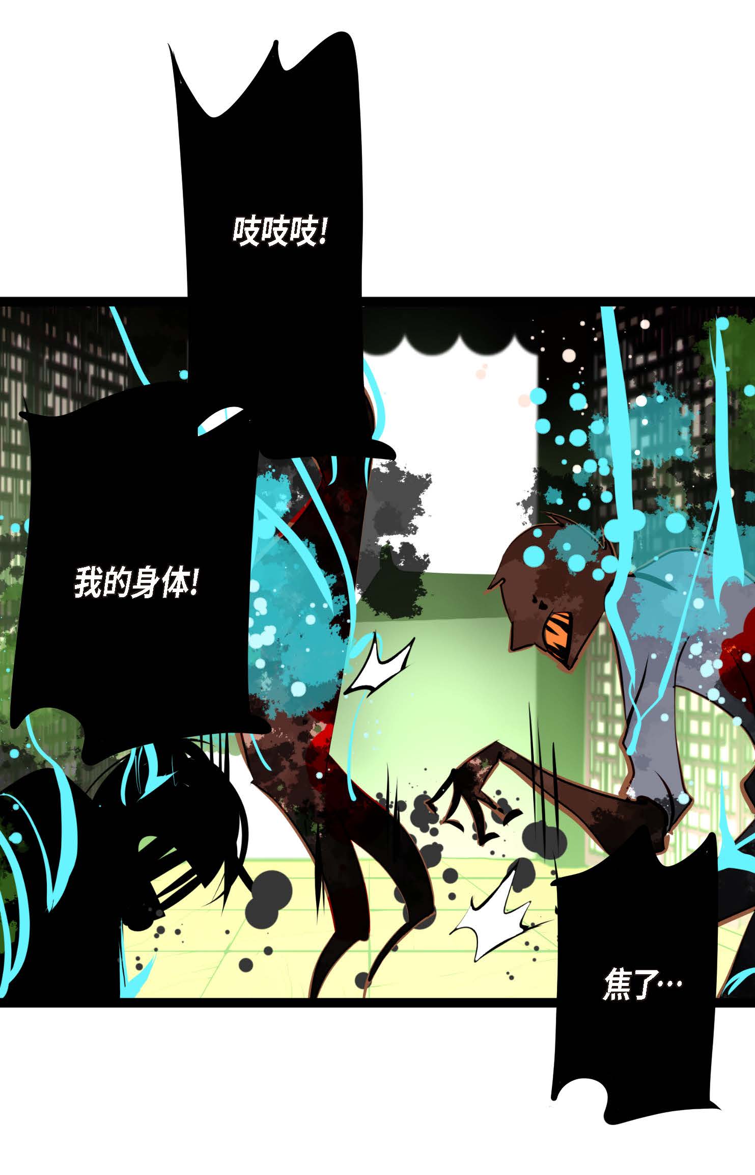 第97话 现在该躲到哪里去？-第98话