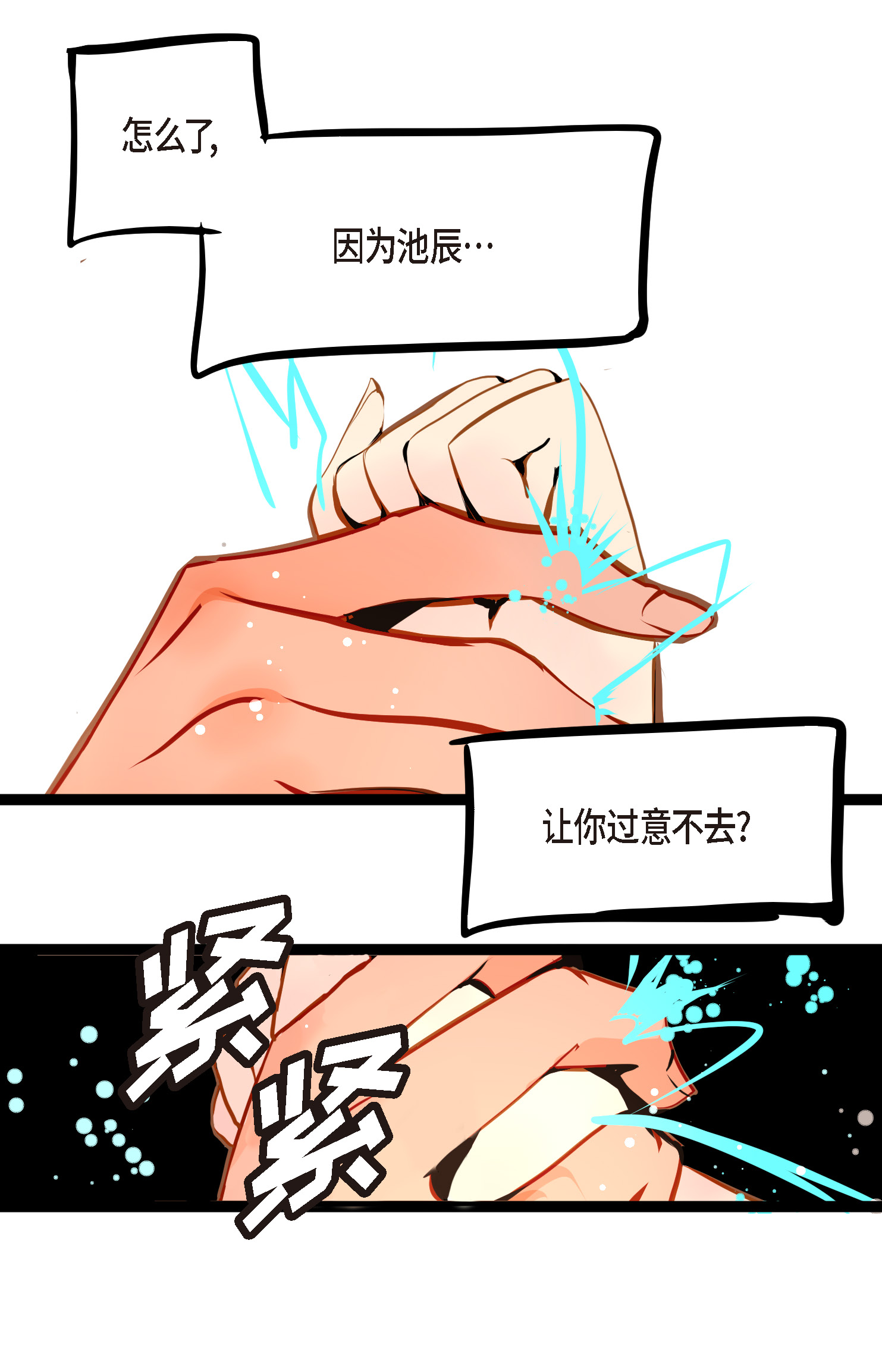 第99话 我从未做错过！-第100话