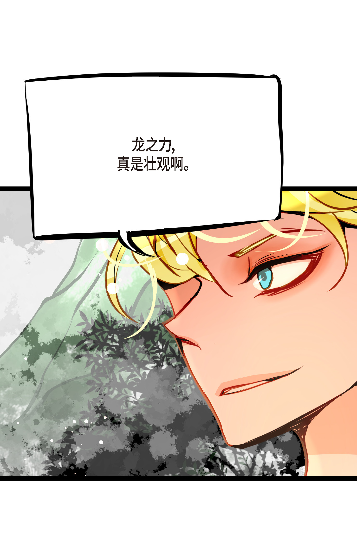 第99话 我从未做错过！-第100话