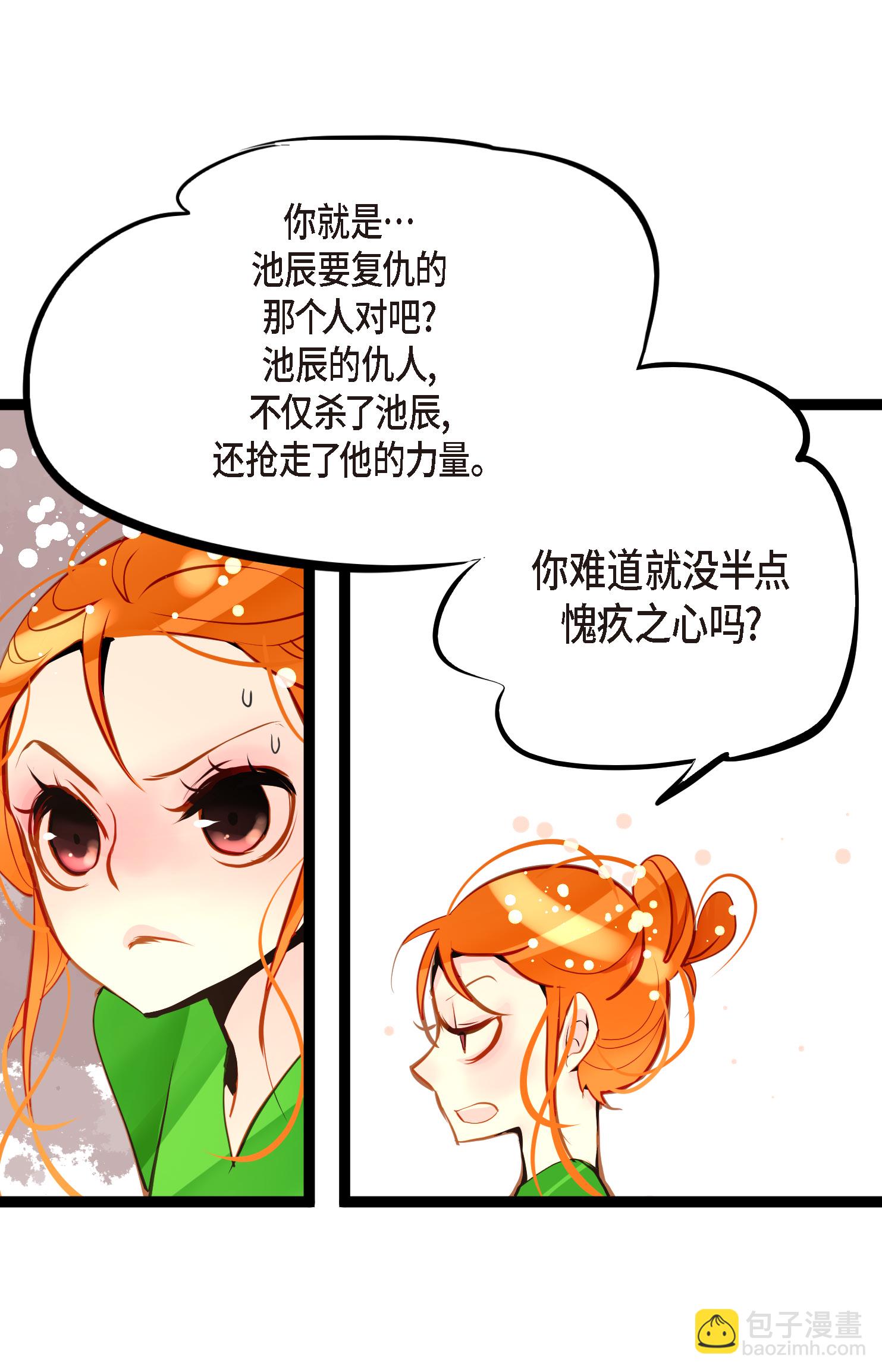 第99话 我从未做错过！-第100话