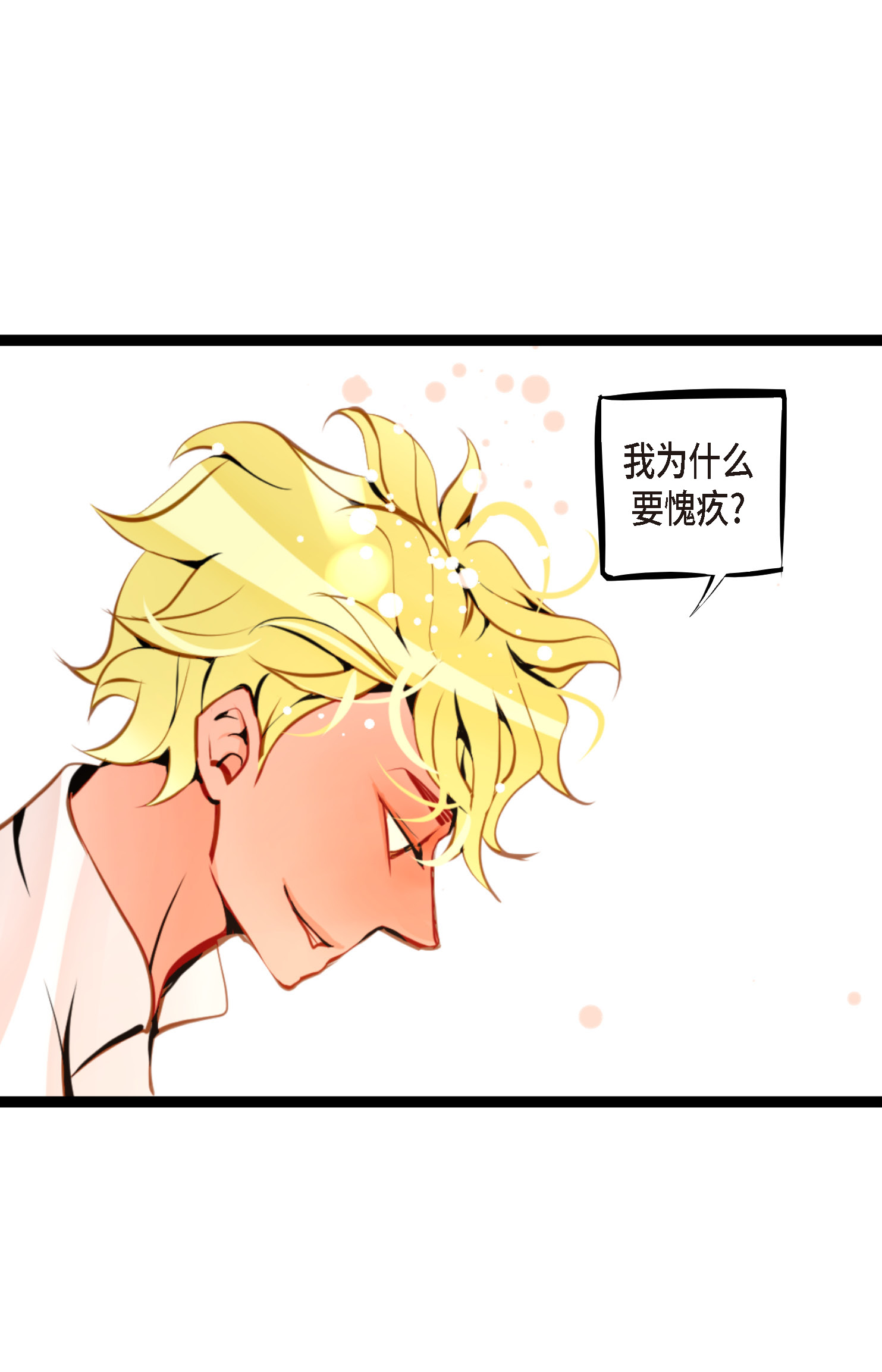 第99话 我从未做错过！-第100话