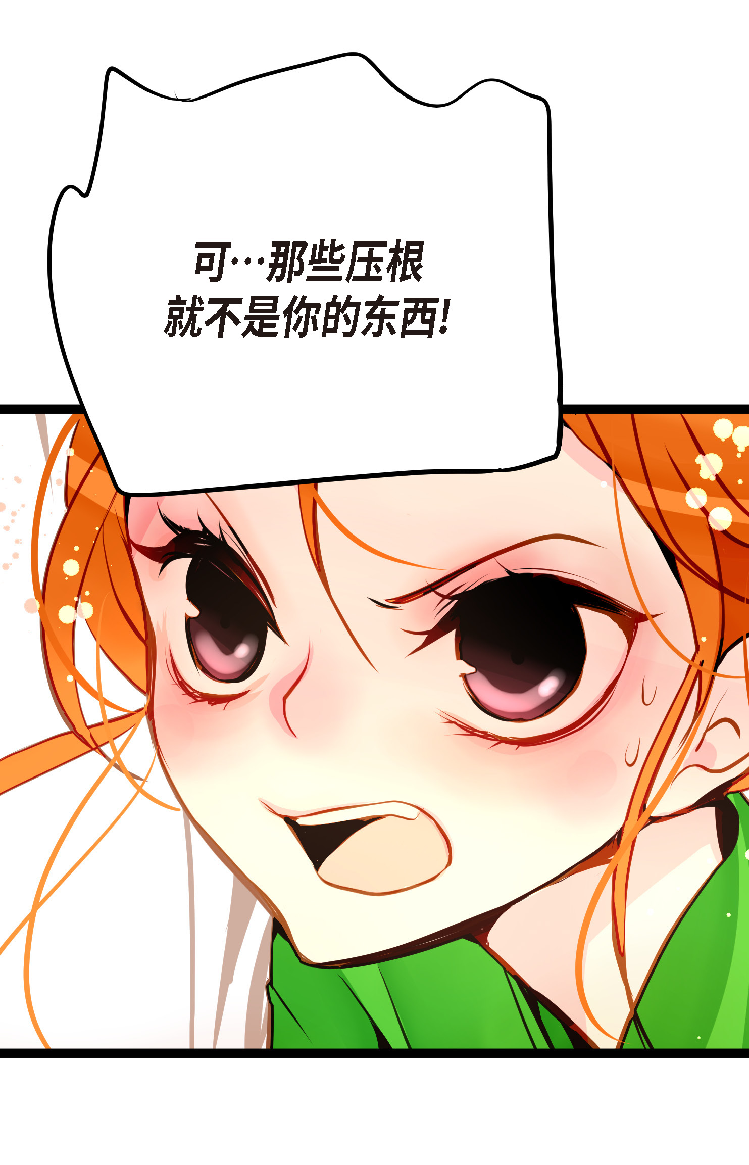 第99话 我从未做错过！-第100话