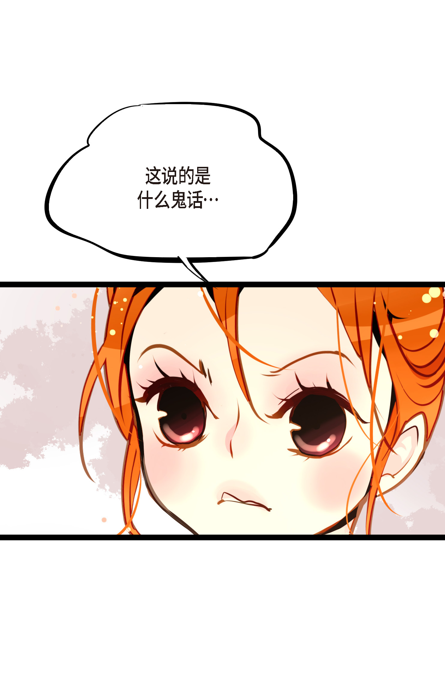 第99话 我从未做错过！-第100话