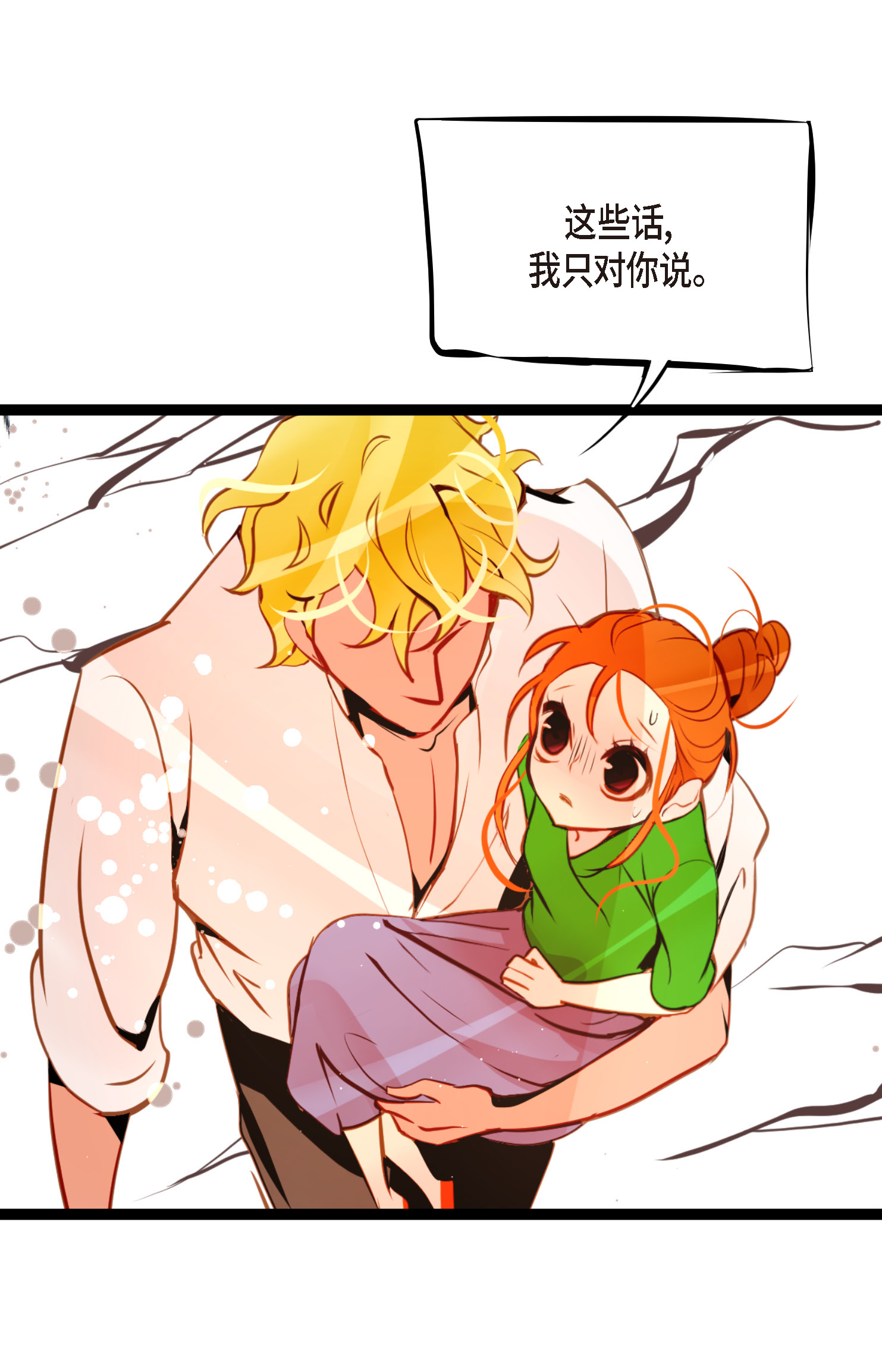 第99话 我从未做错过！-第100话