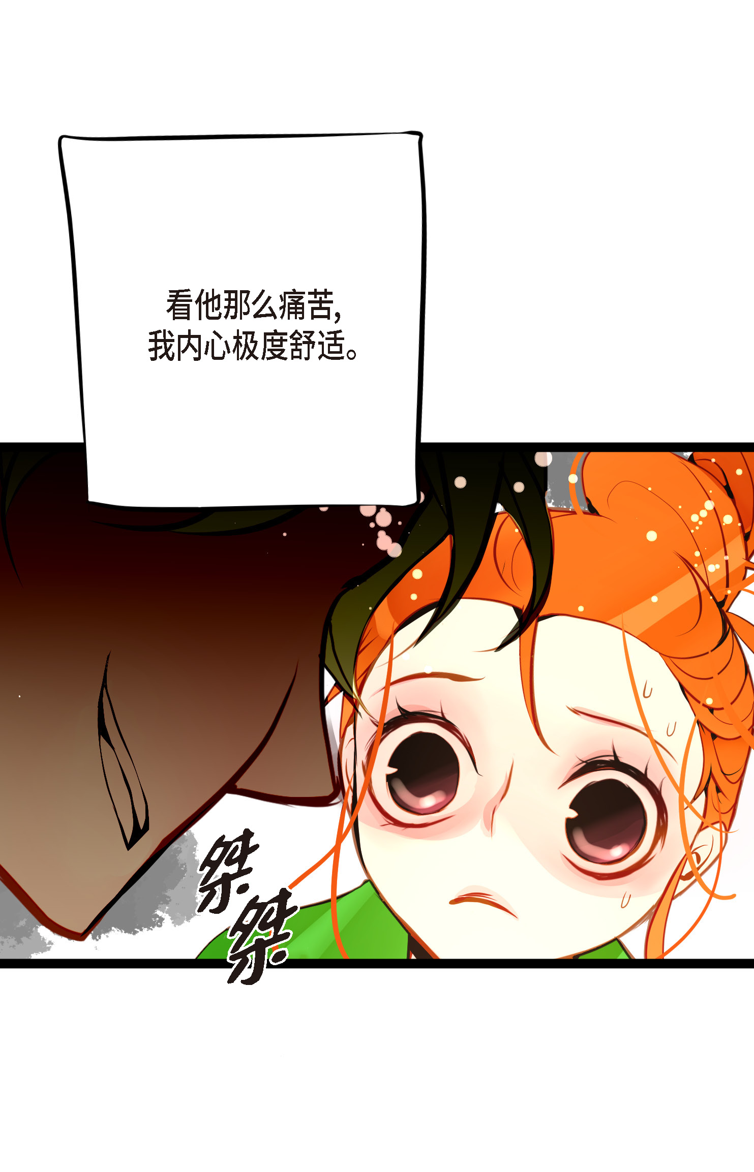 第99话 我从未做错过！-第100话