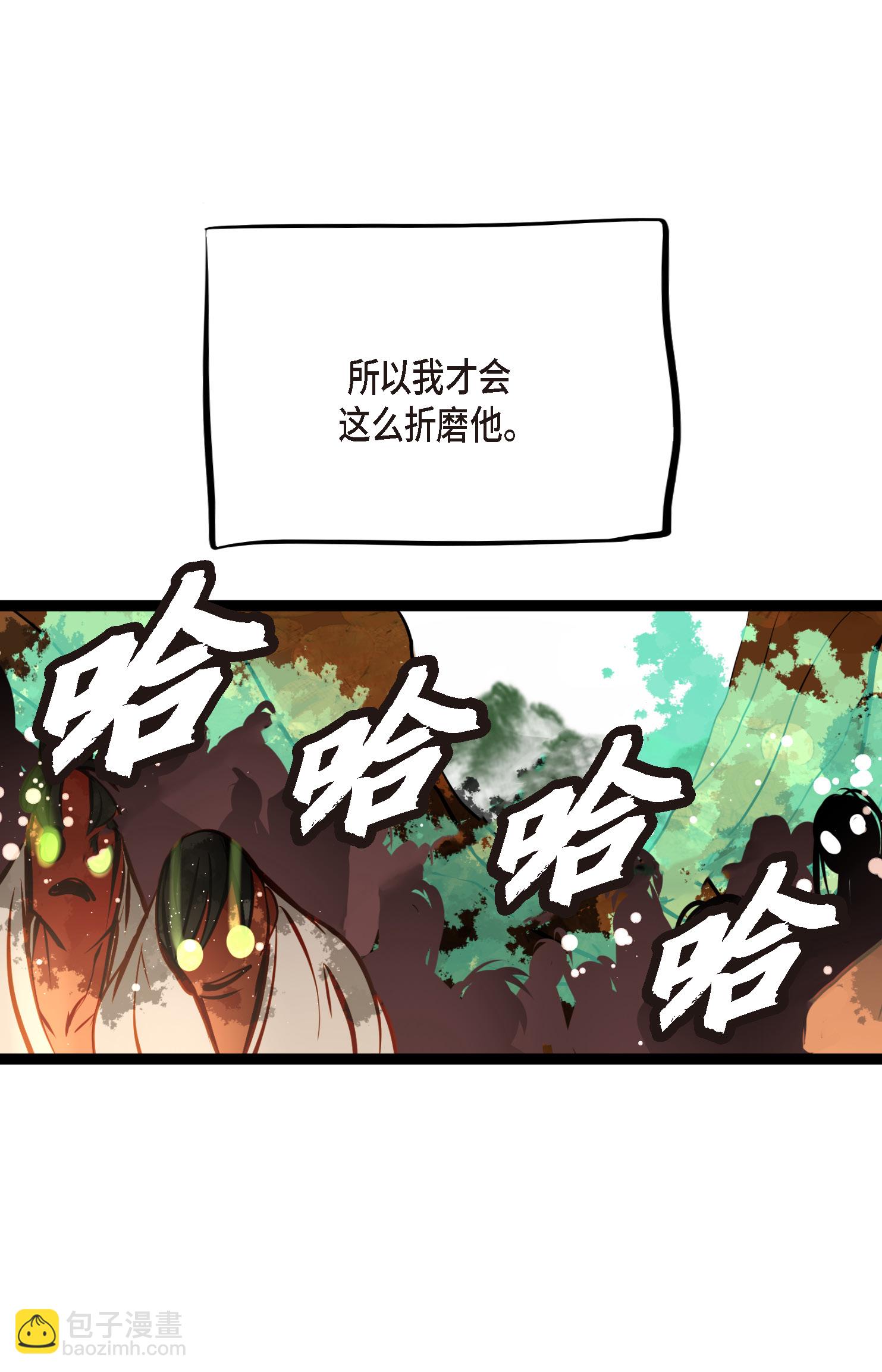 第99话 我从未做错过！-第100话