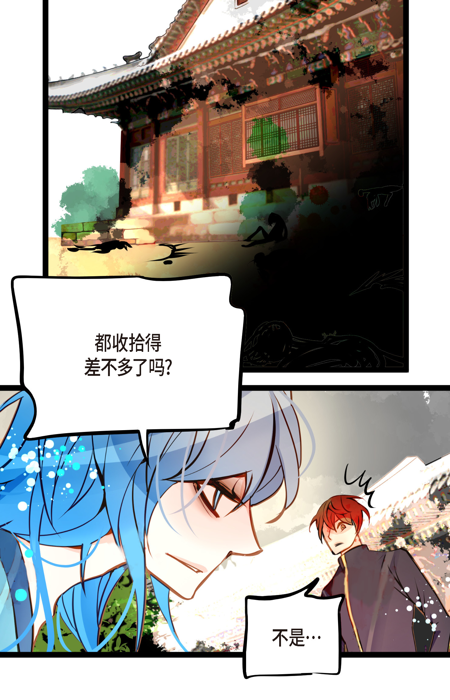 第99话 我从未做错过！-第100话