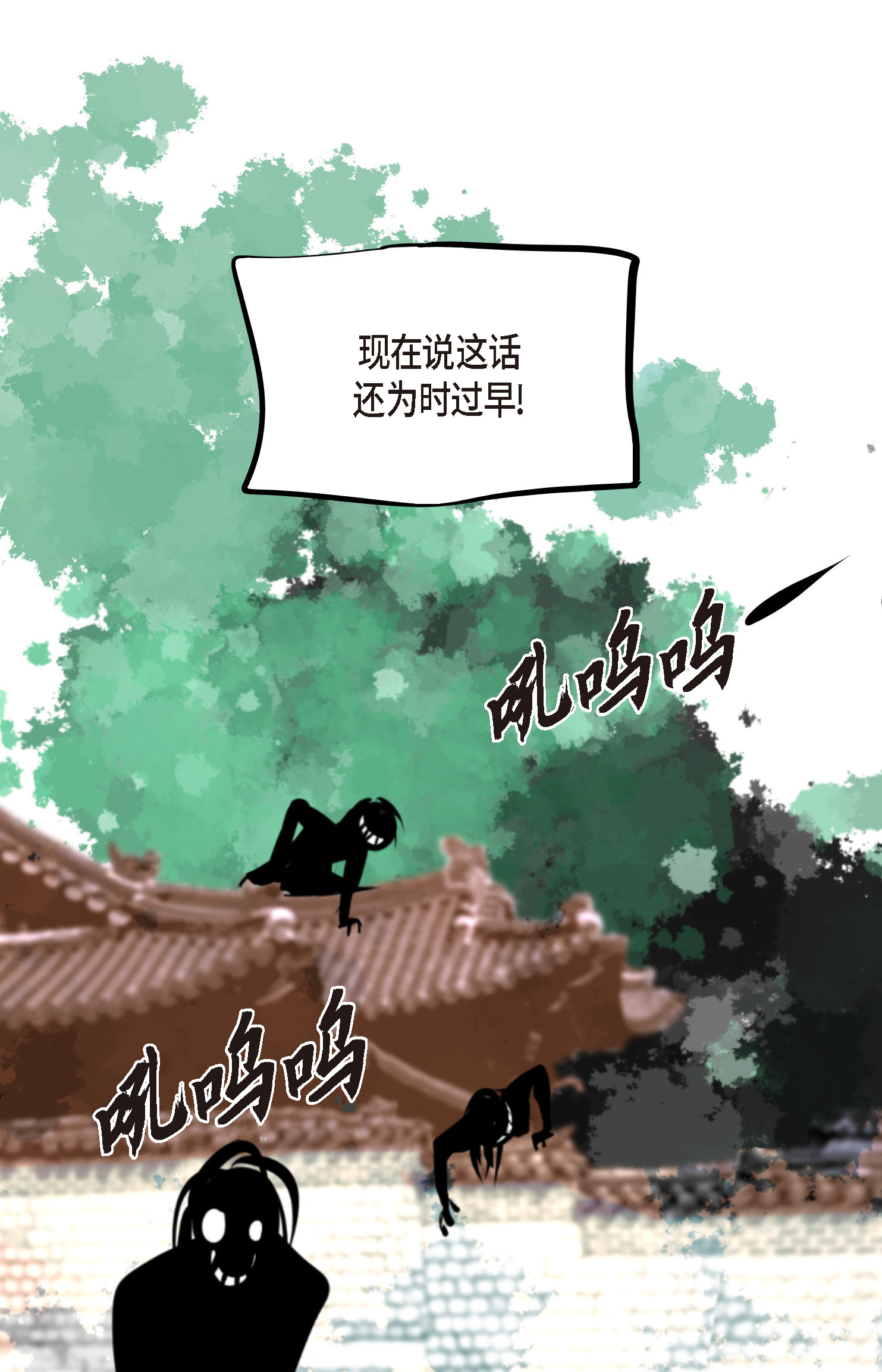 第99话 我从未做错过！-第100话