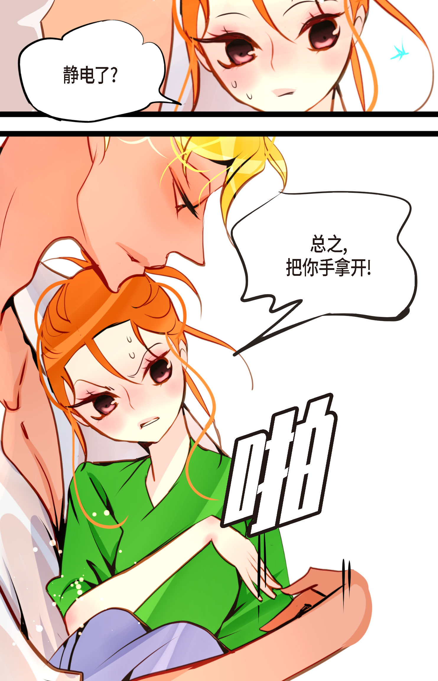 第99话 我从未做错过！-第100话