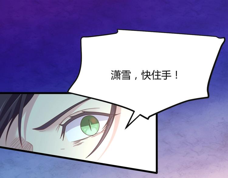 第12话 我被妖王大人咬了？！(1/3)-第12话