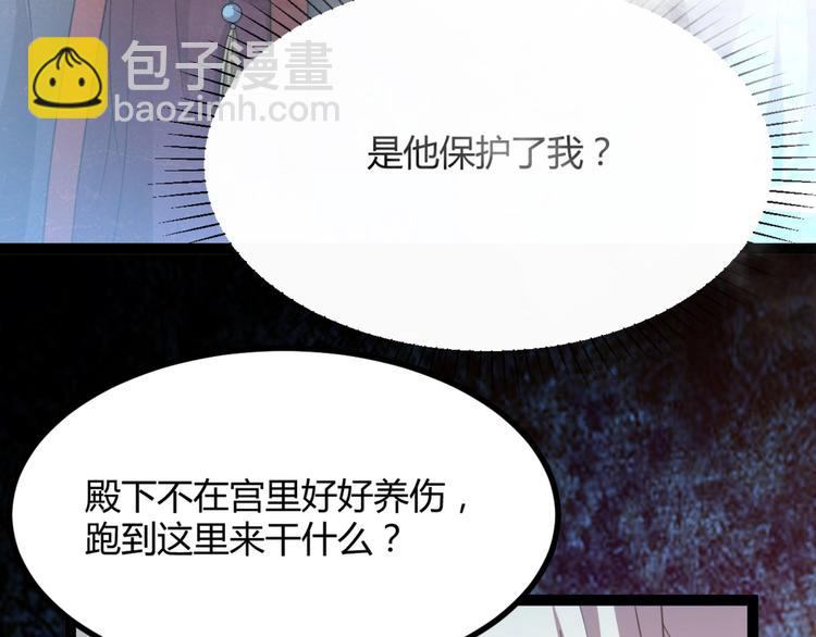 第12话 我被妖王大人咬了？！(1/3)-第12话