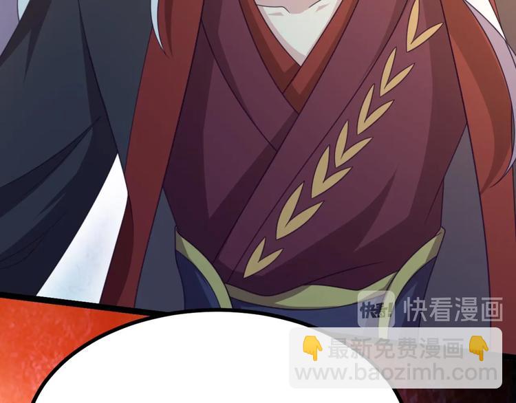 第12话 我被妖王大人咬了？！(1/3)-第12话