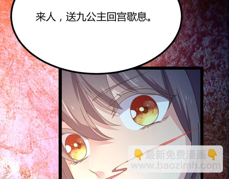 第12话 我被妖王大人咬了？！(1/3)-第12话