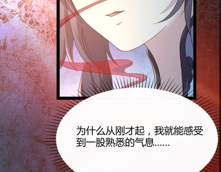 第12话 我被妖王大人咬了？！(1/3)-第12话