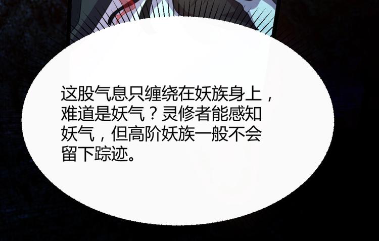 第12话 我被妖王大人咬了？！(1/3)-第12话