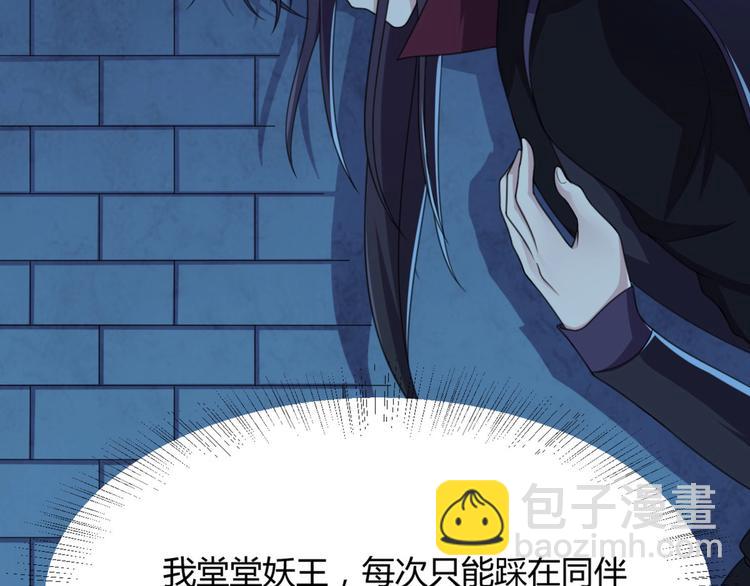 第12话 我被妖王大人咬了？！(1/3)-第12话