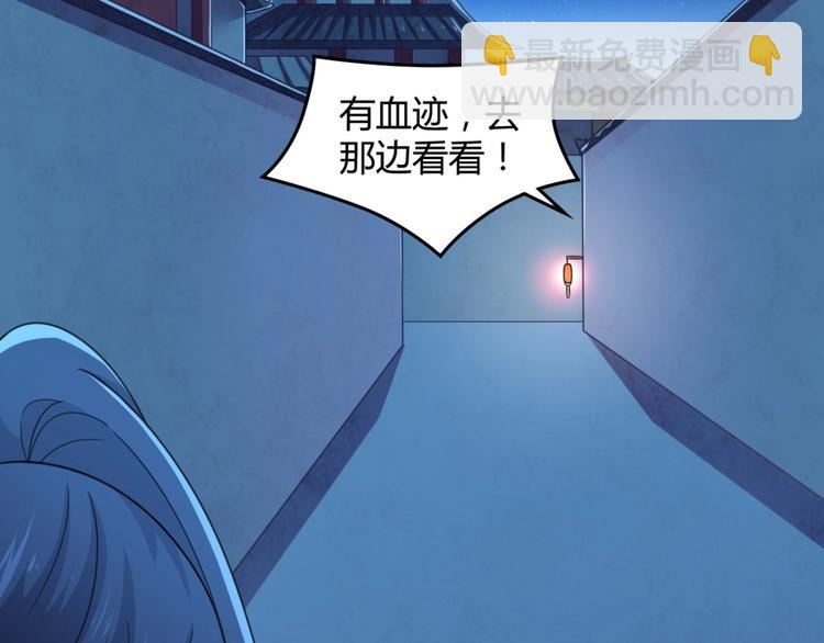 第12话 我被妖王大人咬了？！(1/3)-第12话