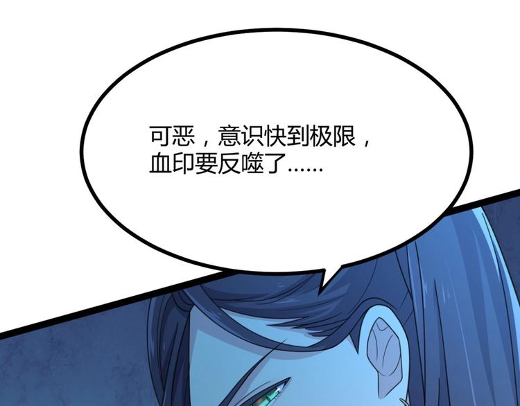 第12话 我被妖王大人咬了？！(1/3)-第12话