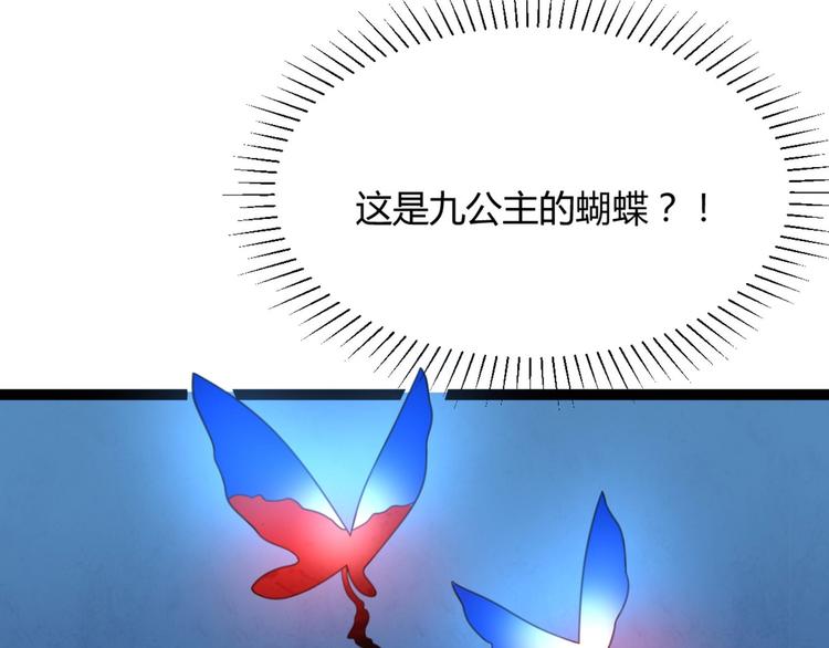 第12话 我被妖王大人咬了？！(1/3)-第12话