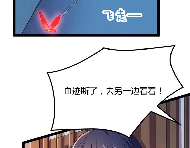 第12话 我被妖王大人咬了？！(1/3)-第12话