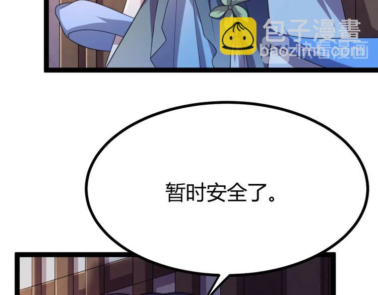 第12话 我被妖王大人咬了？！(1/3)-第12话