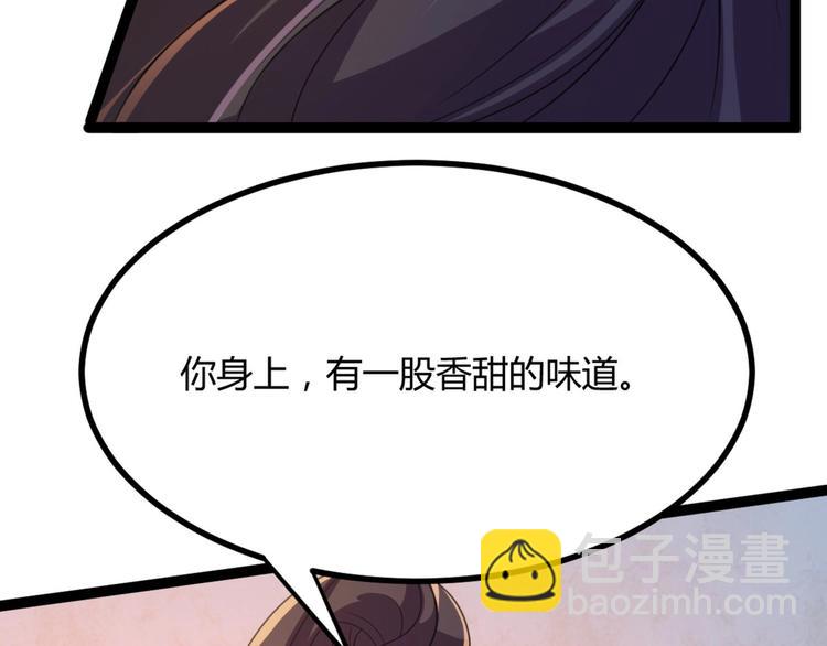 第12话 我被妖王大人咬了？！(1/3)-第12话