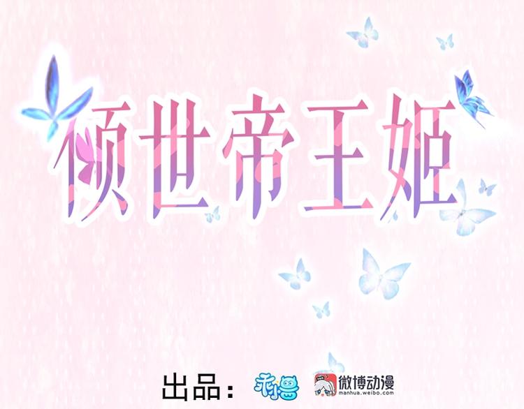 第14话 我要的是这盛世长安(1/2)-第14话