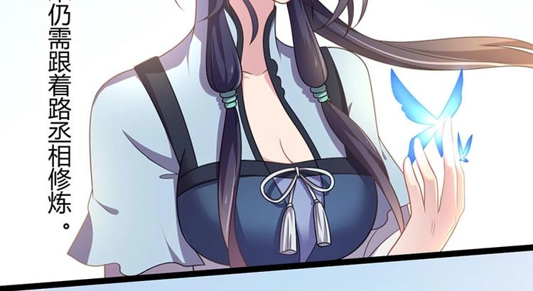 第14话 我要的是这盛世长安(1/2)-第14话