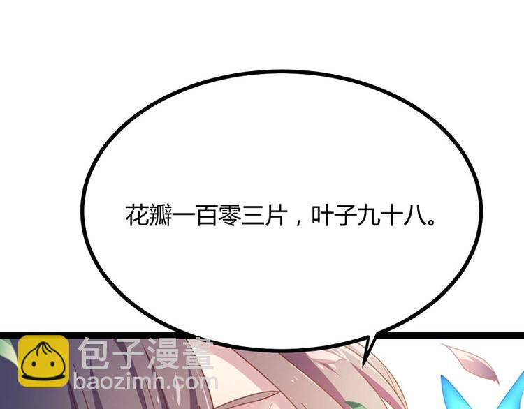 第14话 我要的是这盛世长安(1/2)-第14话