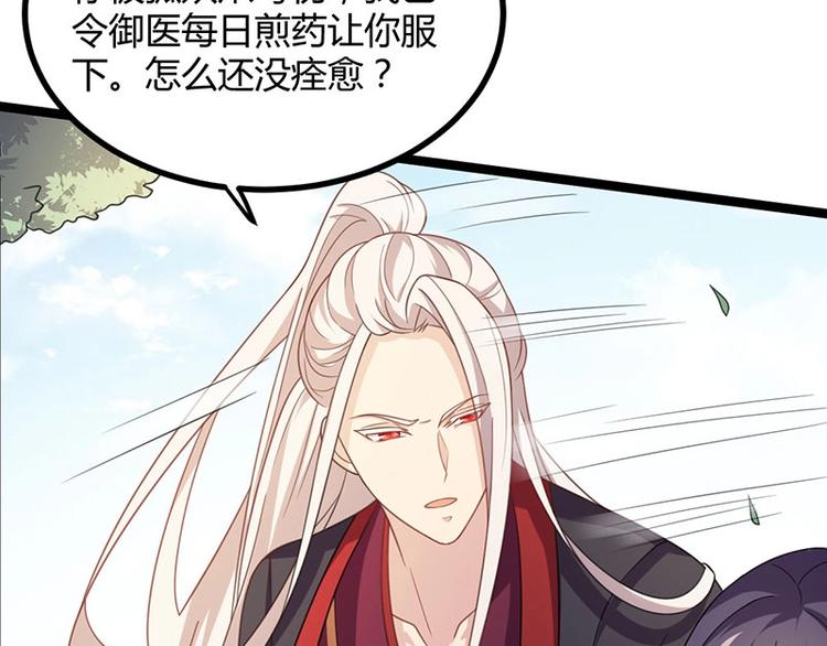 第14话 我要的是这盛世长安(1/2)-第14话