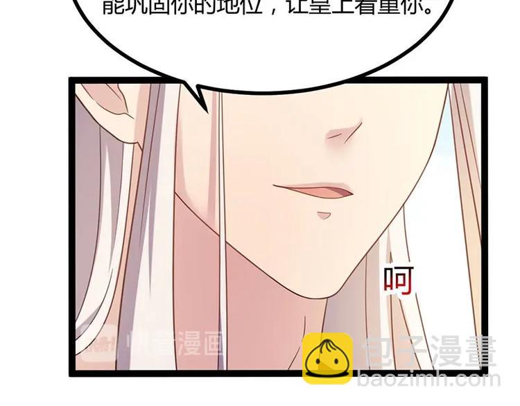 第14话 我要的是这盛世长安(1/2)-第14话