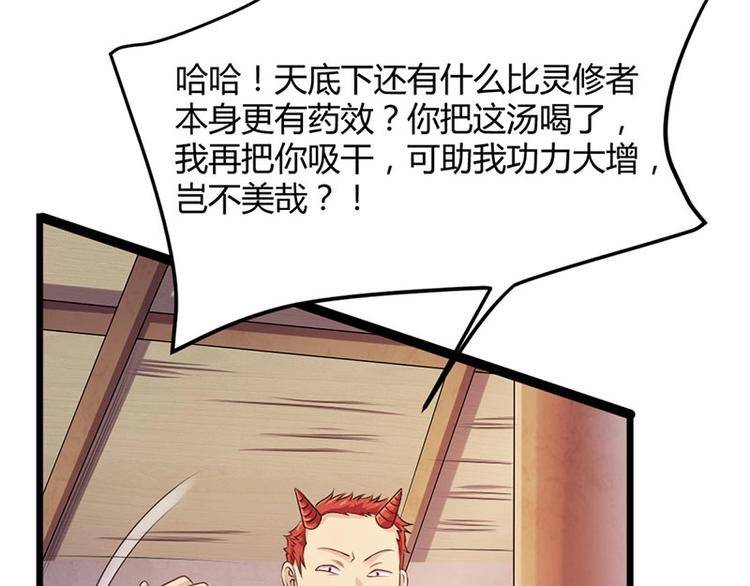 第16话 鬼食祭 恶鬼相食！(1/2)-第16话