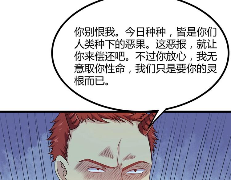 第16话 鬼食祭 恶鬼相食！(1/2)-第16话