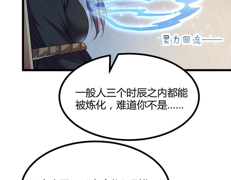 第16话 鬼食祭 恶鬼相食！(1/2)-第16话