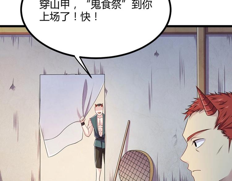 第16话 鬼食祭 恶鬼相食！(1/2)-第16话