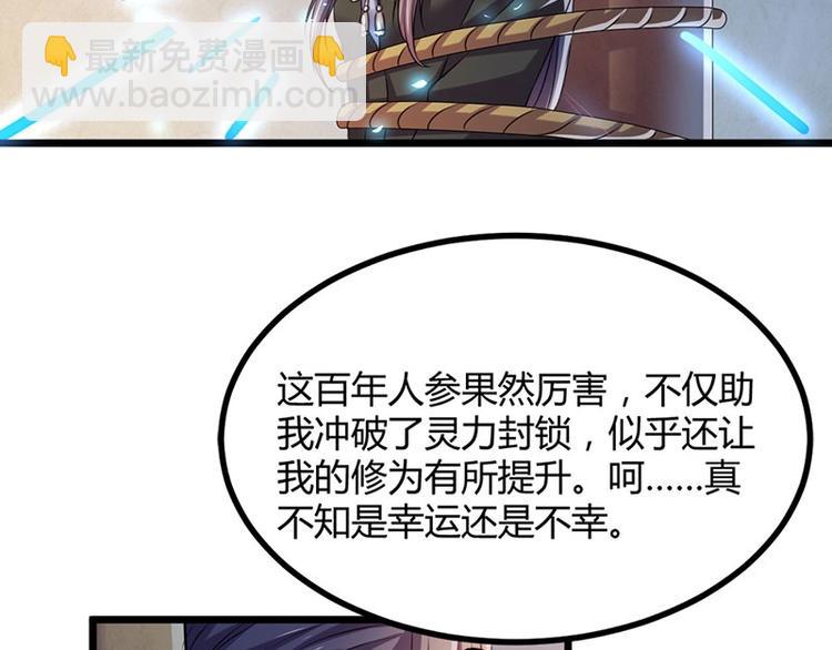 第16话 鬼食祭 恶鬼相食！(1/2)-第16话