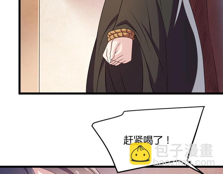 第16话 鬼食祭 恶鬼相食！(1/2)-第16话