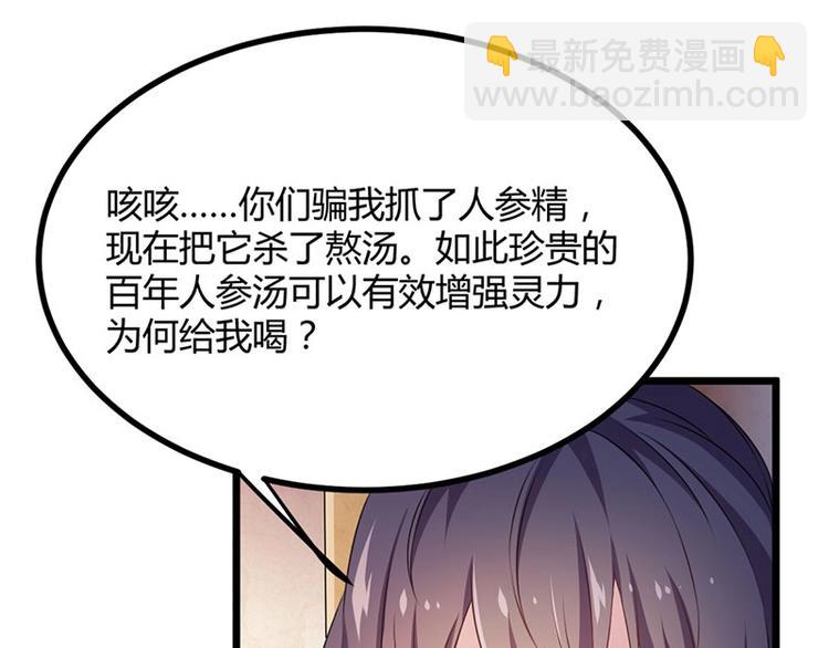 第16话 鬼食祭 恶鬼相食！(1/2)-第16话