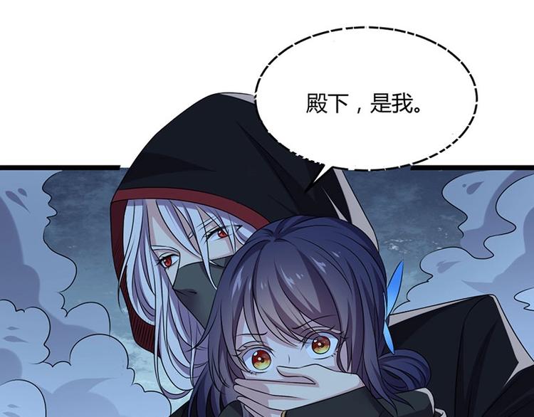 第18话 我来救你有什么不对？(1/2)-第18话