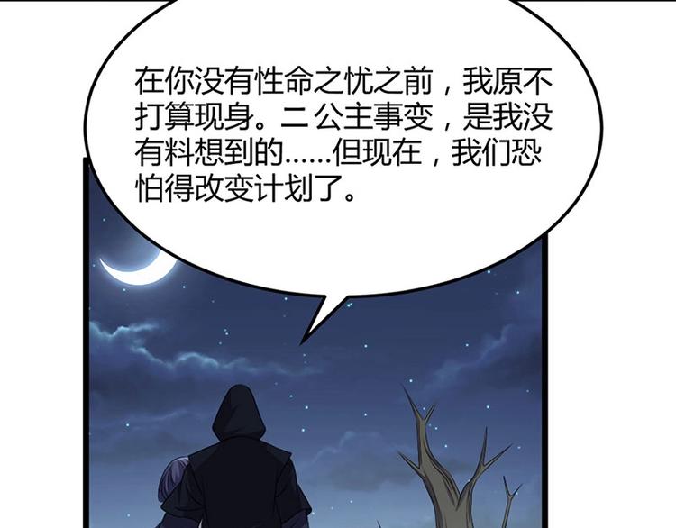 第18话 我来救你有什么不对？(1/2)-第18话