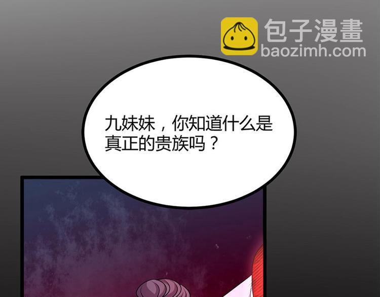 第18话 我来救你有什么不对？(1/2)-第18话